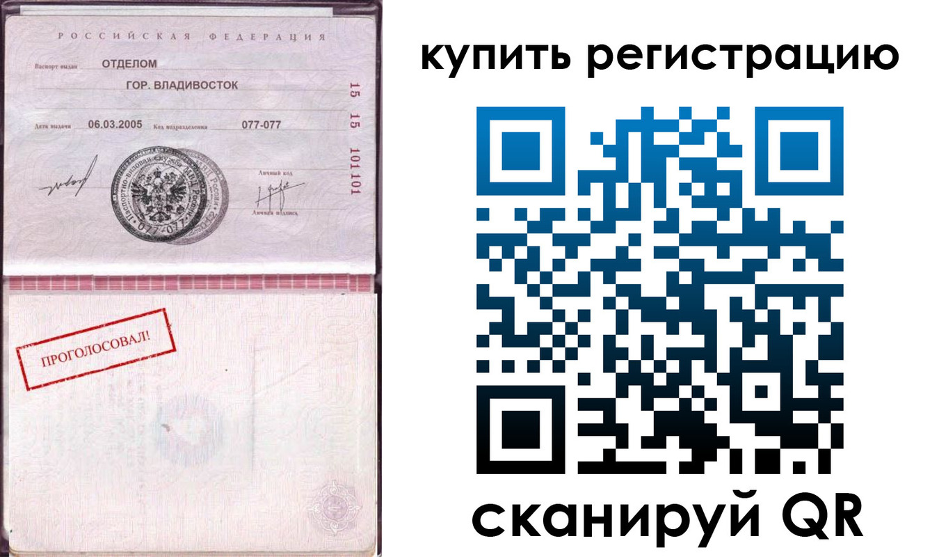 временная регистрация для всех в Карасуке