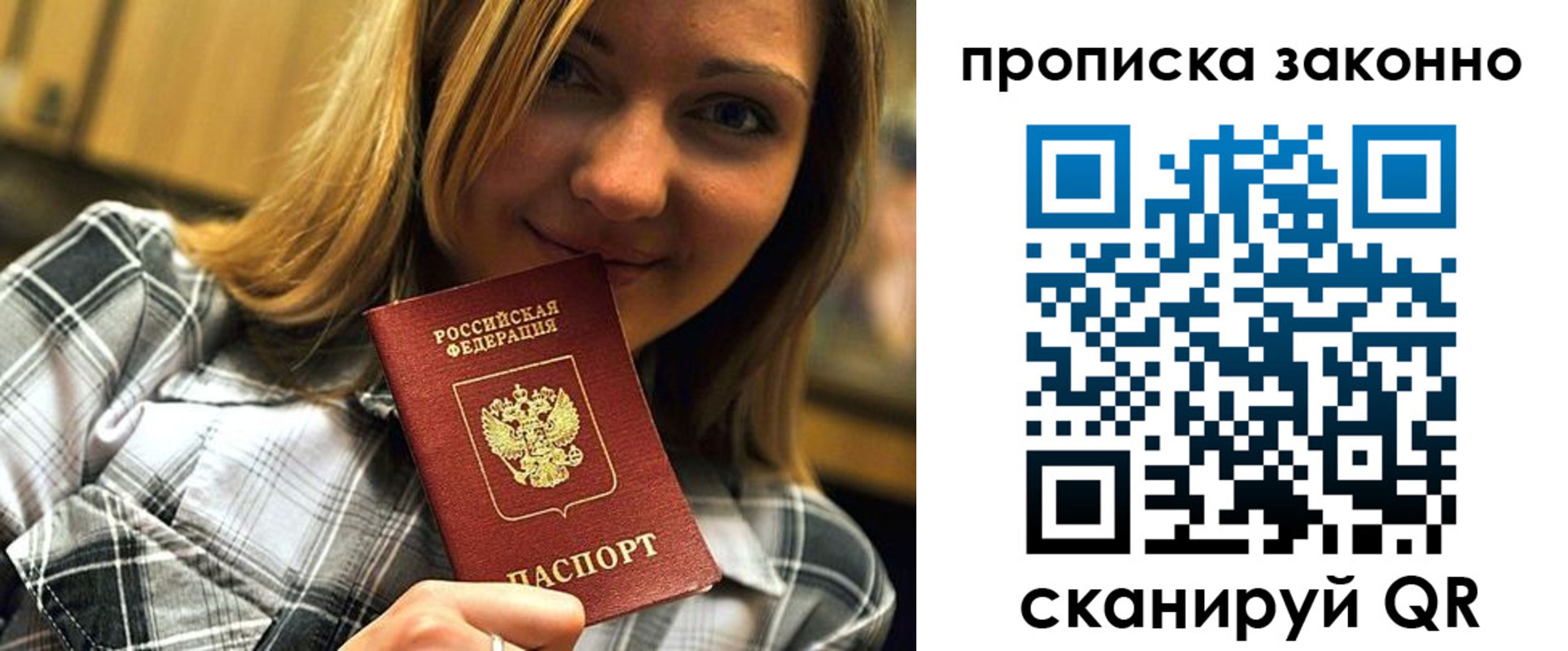временная регистрация законно в Карасуке