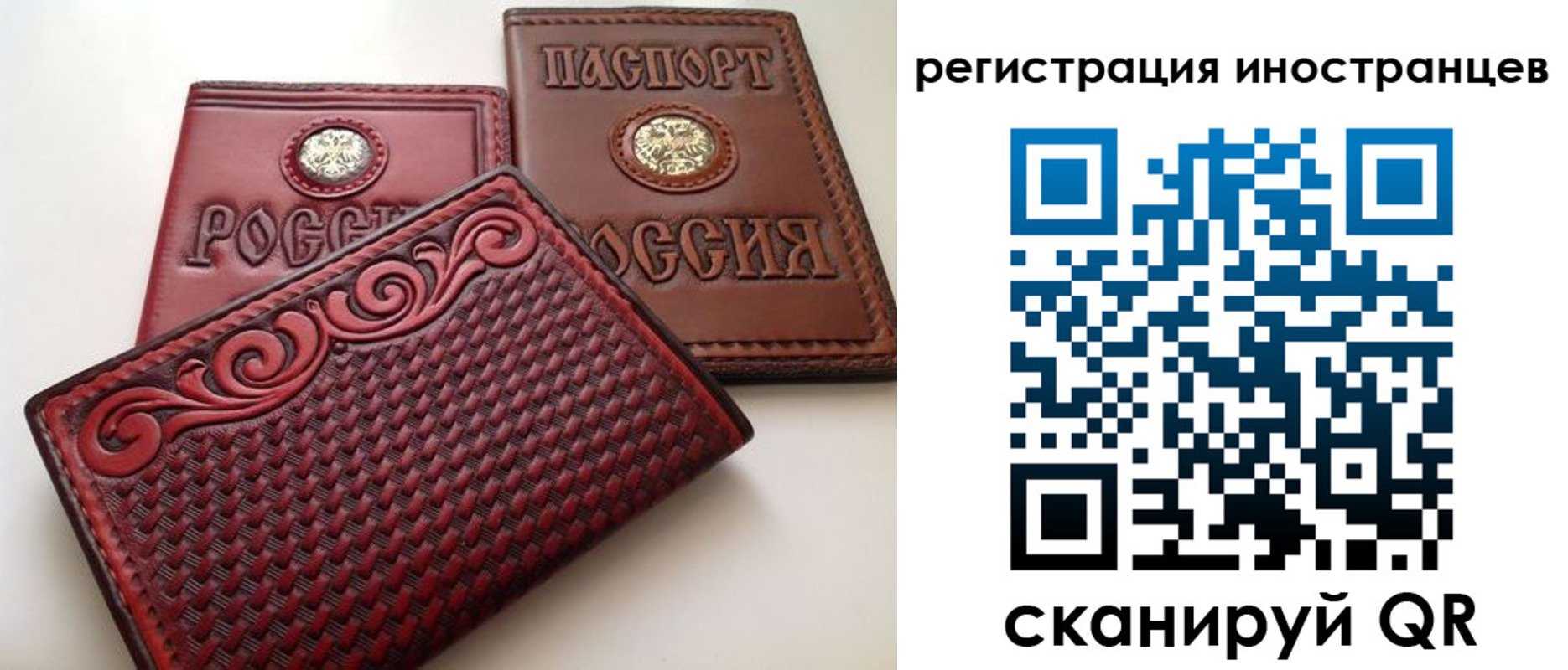 регистрация в Карасуке