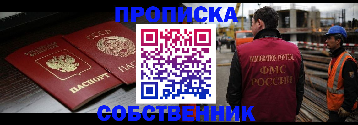 прописка поиск в Карасуке