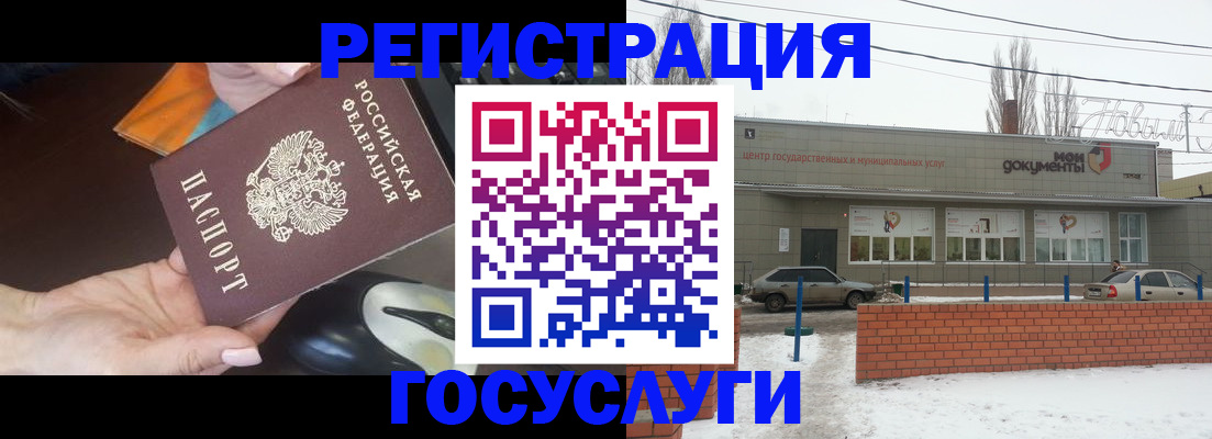 временная регистрация госуслуги в Карасуке