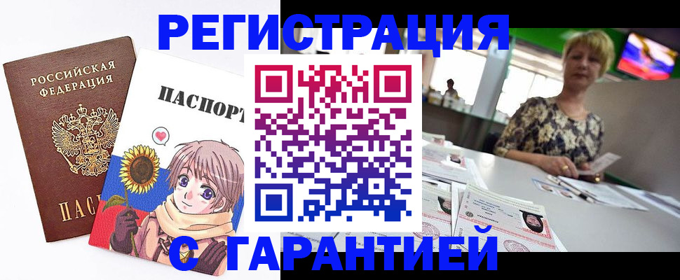 прописка ребенка в Карасуке