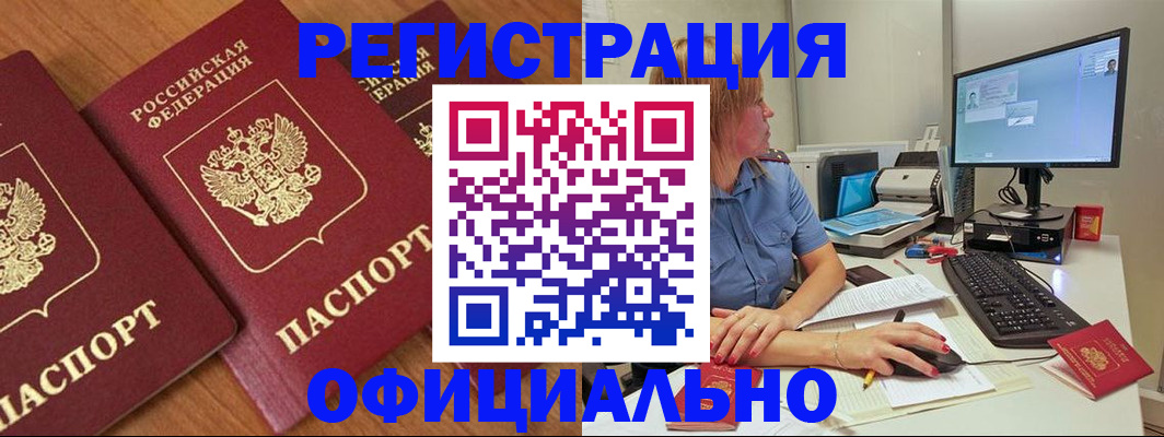 регистрация в Карасуке