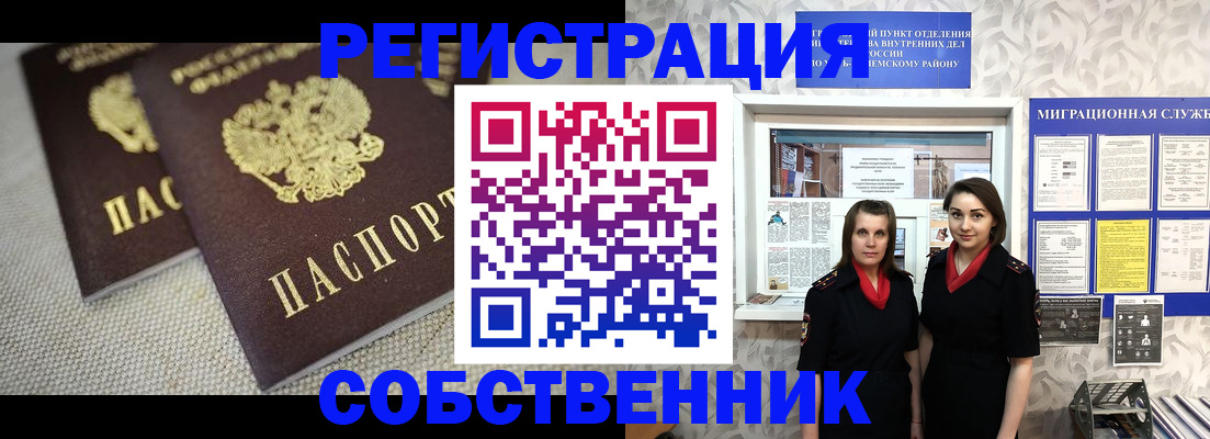 временная регистрация гарантия в Карасуке