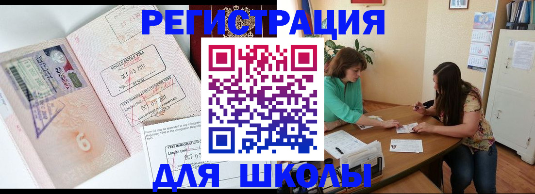 где прописаться в Карасуке