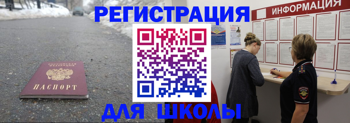 прописка паспорт в Карасуке