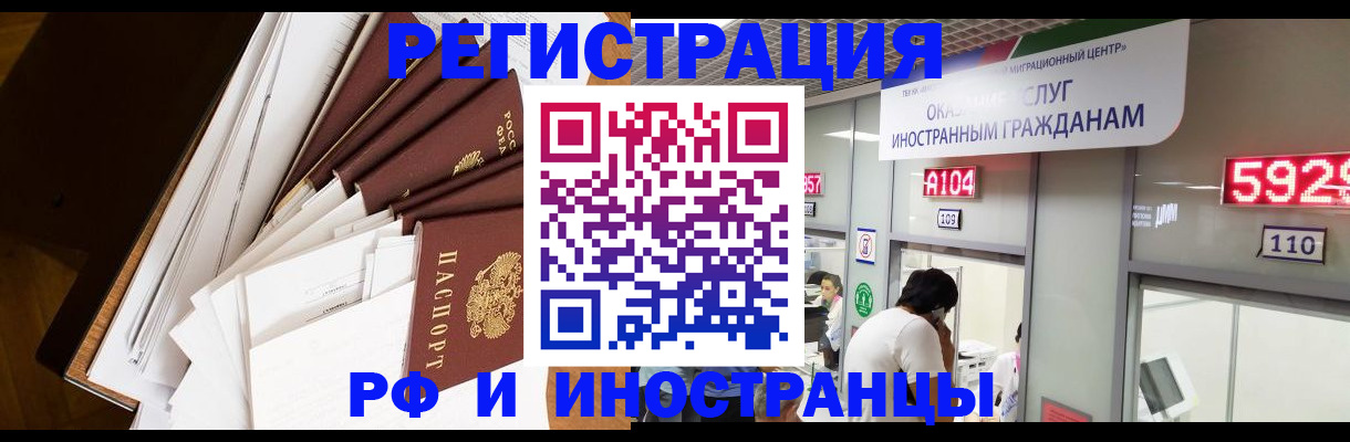 прописка для кредита в Карасуке